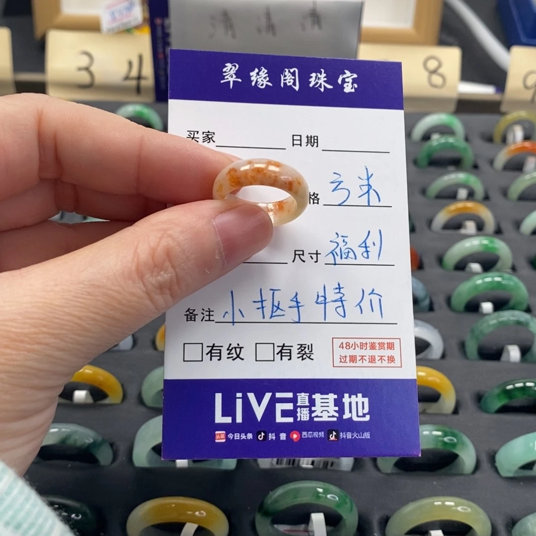 翡翠戒指未镶嵌a货9圈zz