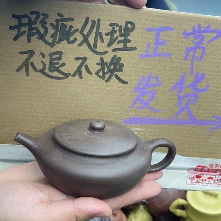 紫砂茶壶宜兴紫砂壶瑕疵