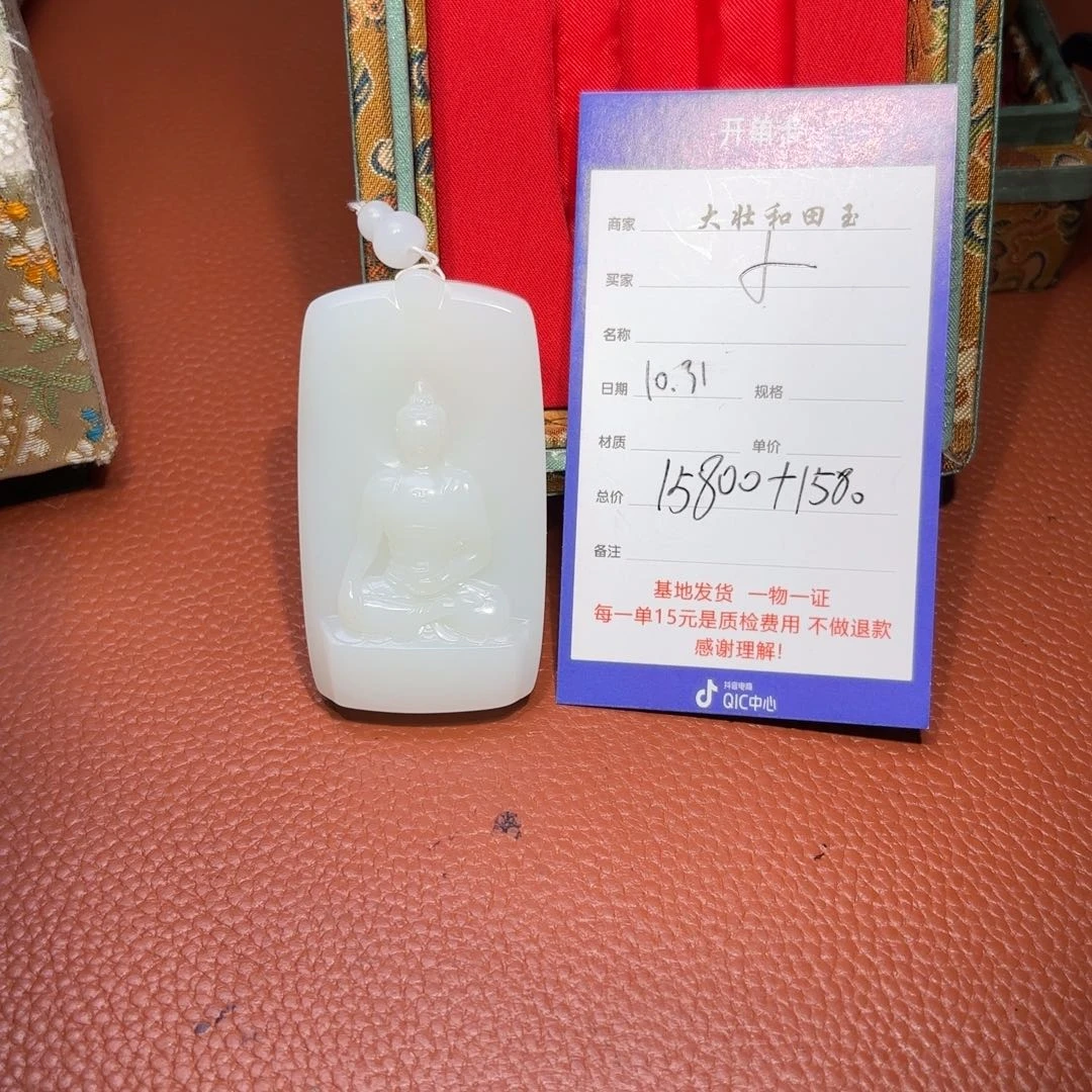 未镶嵌和田玉挂件小***熟