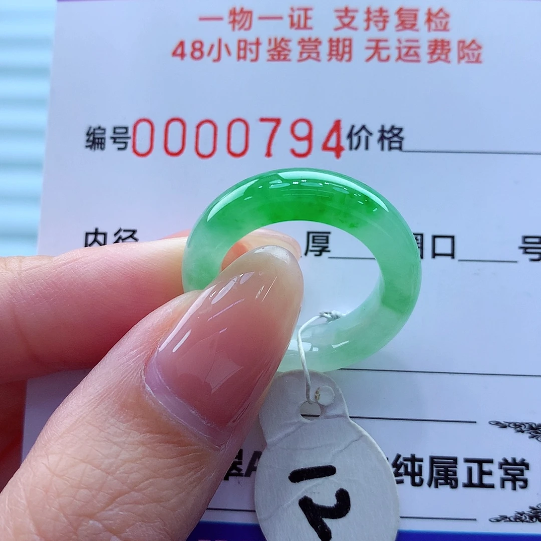 翡翠未镶嵌戒指翡翠