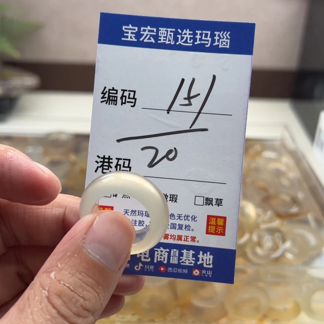 玛瑙/玉髓戒指未镶嵌