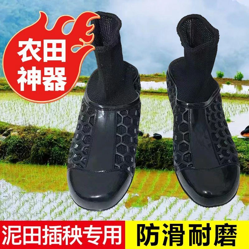 新疆【西藏包邮】劳保高弹力泥沙长水田鞋子防虫蚁蚂蟥着水田鞋栽