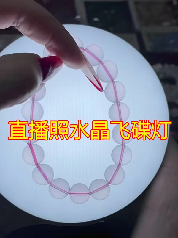 知明飞碟灯露营灯LED帐篷灯强光带挂钩直播照水晶手串珠宝飞碟灯