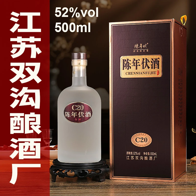 陈年伏C20【苏式浓香白酒】纯粮固态发酵52度优级500ml盒装52度