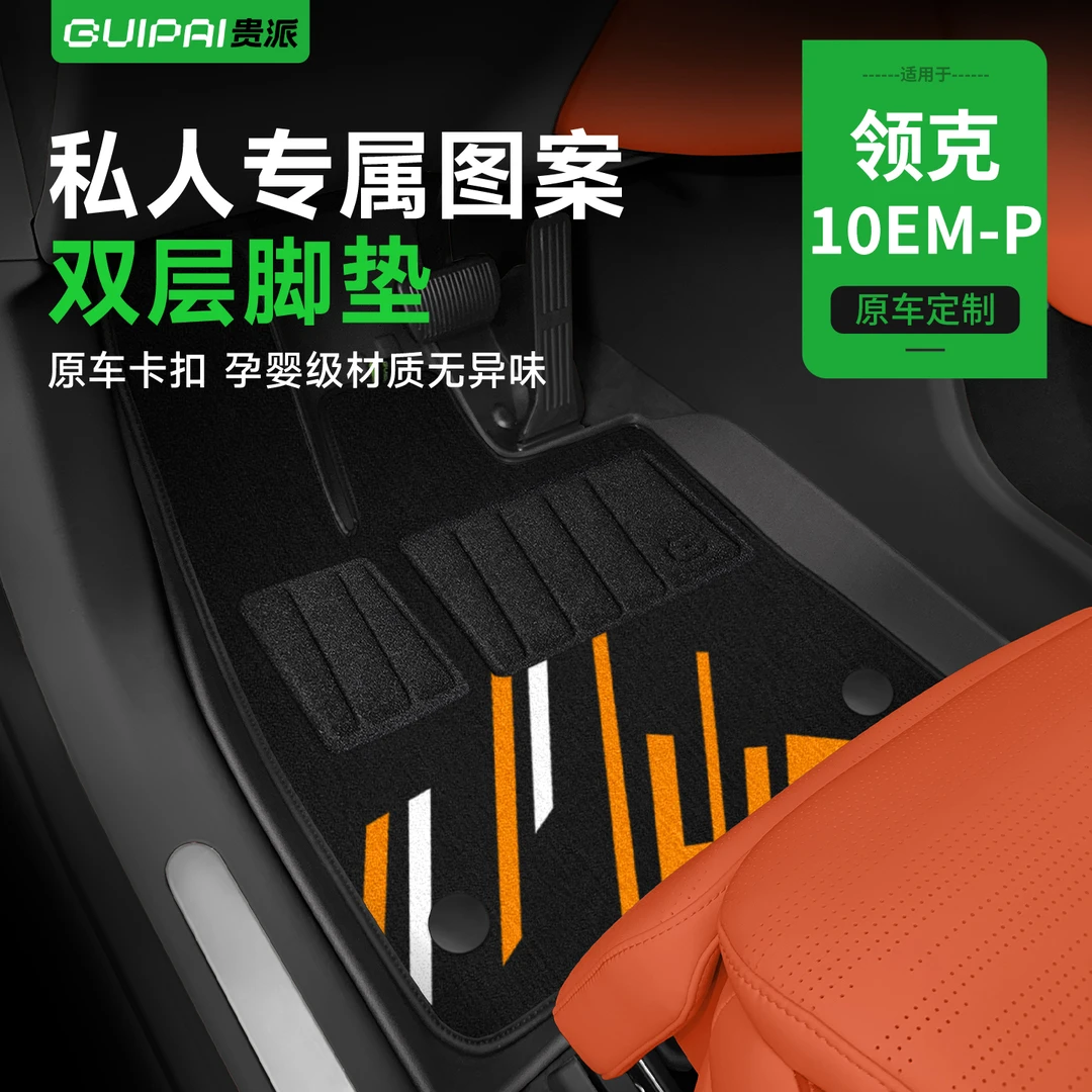 适用领克06脚垫03专用Z20大包围08汽车TPE用品07上层900地毯垫Z10