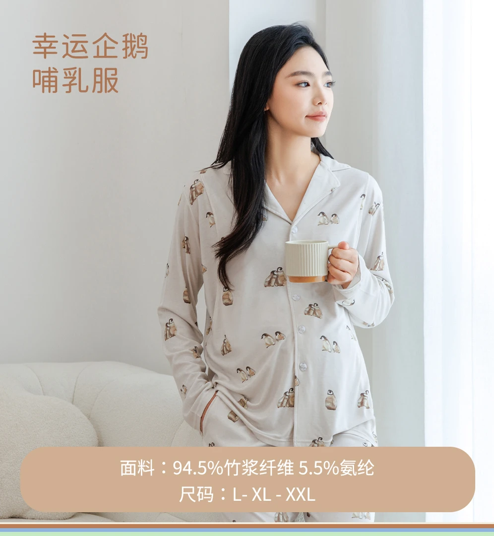 孕妇哺乳睡衣月子服产后家居服套装春秋款常规厚度弹力纱吸湿透气