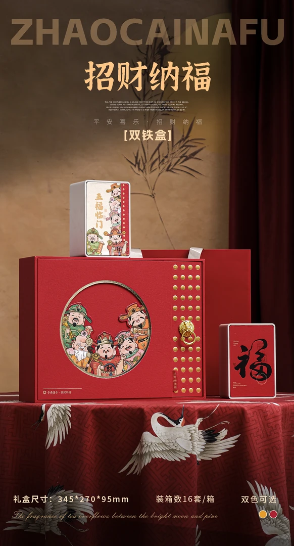 迎祥纳福两方罐通用礼盒空盒