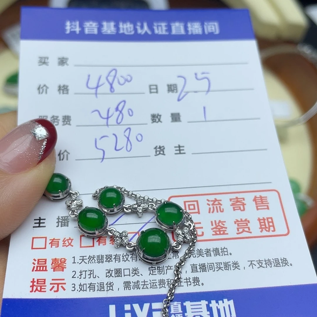 翡翠颈饰18K金镶嵌糖*a回流