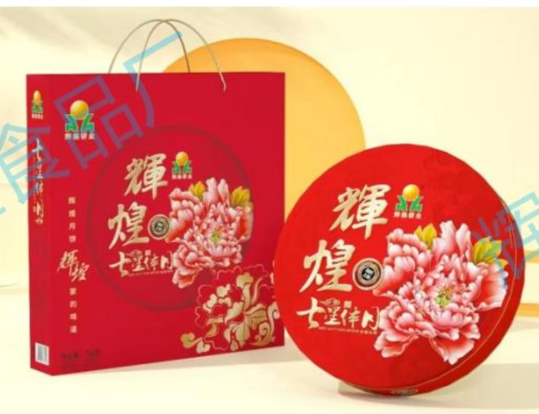 广式辉煌月饼  七星伴月混合口味8只装  高端上档次