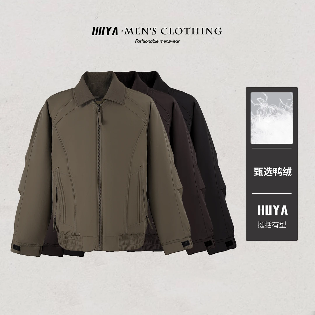 虎牙兄弟男款羽绒服2025冬季90白鸭绒防风保暖翻领休闲外套LT626