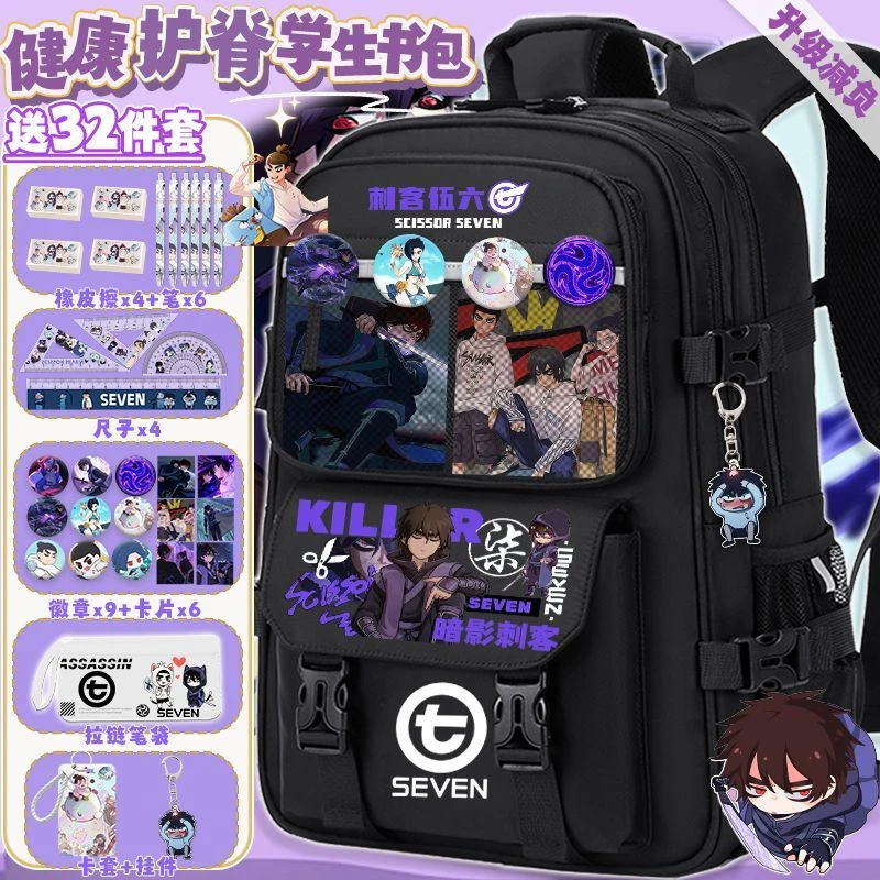 刺客伍六七柒书包男轻便大容量小学生3-6年级护脊减负可爱双肩包