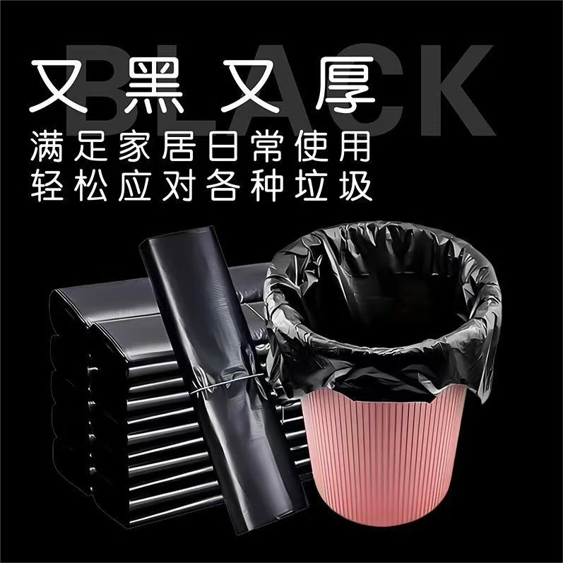 塑料塑料袋大号垃圾袋家用中号背心式袋子加厚特大