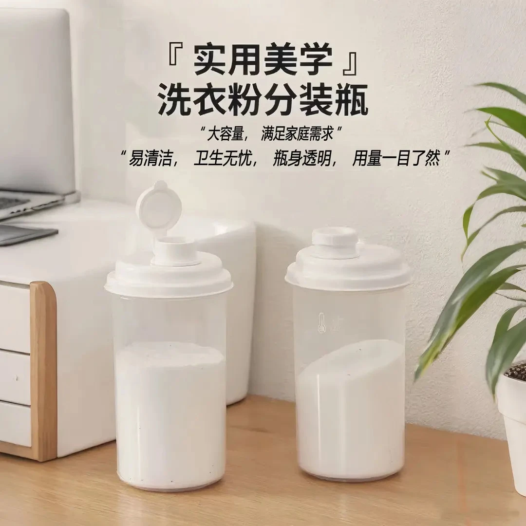洗衣粉专用收纳盒分装瓶小号旅行家用密封皂粉容器塑料储存罐神器