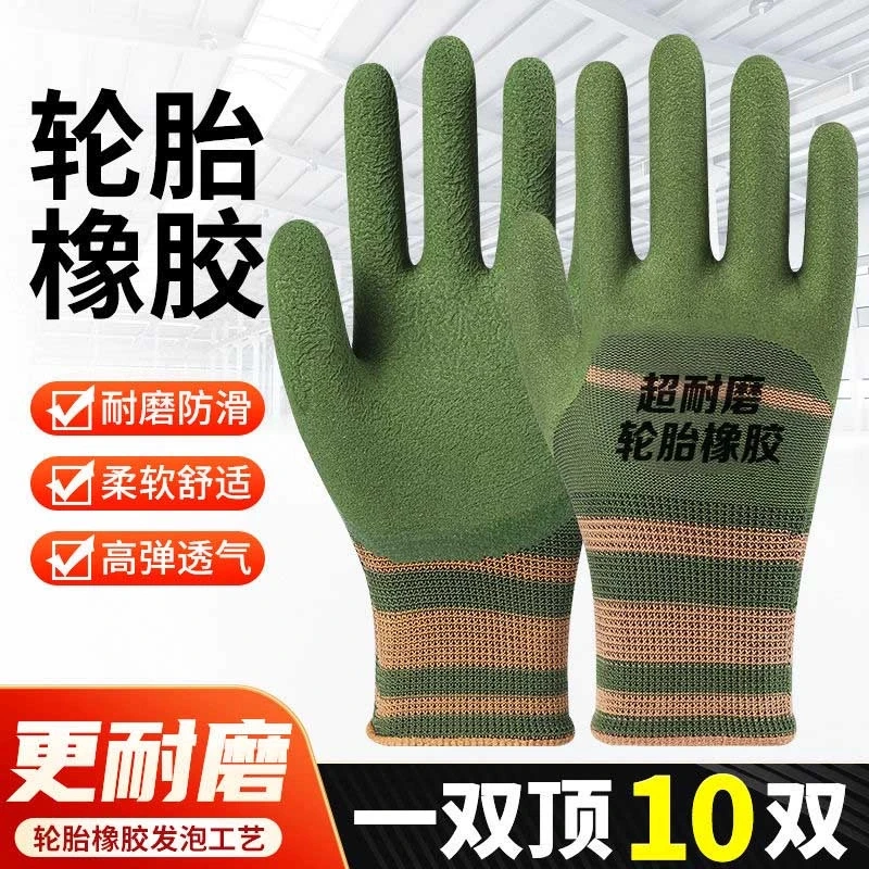 【抢！12只装！】耐磨王轮胎橡胶劳保手套工地干活劳动带胶皮防滑GA