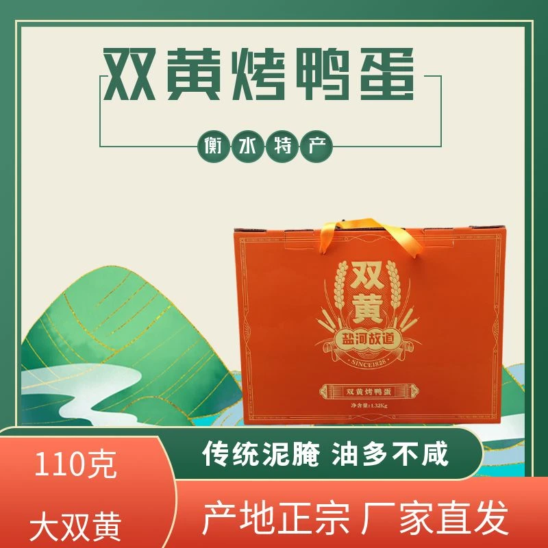 河北衡水特产双黄烤鸭蛋礼盒超大12枚真空礼品泥淹流油不咸真空装