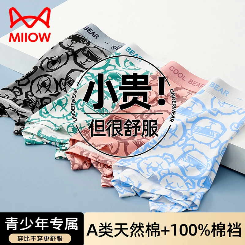 猫人男童纯棉青少年发育期16-19岁四角内裤初中生大童胖男孩短裤