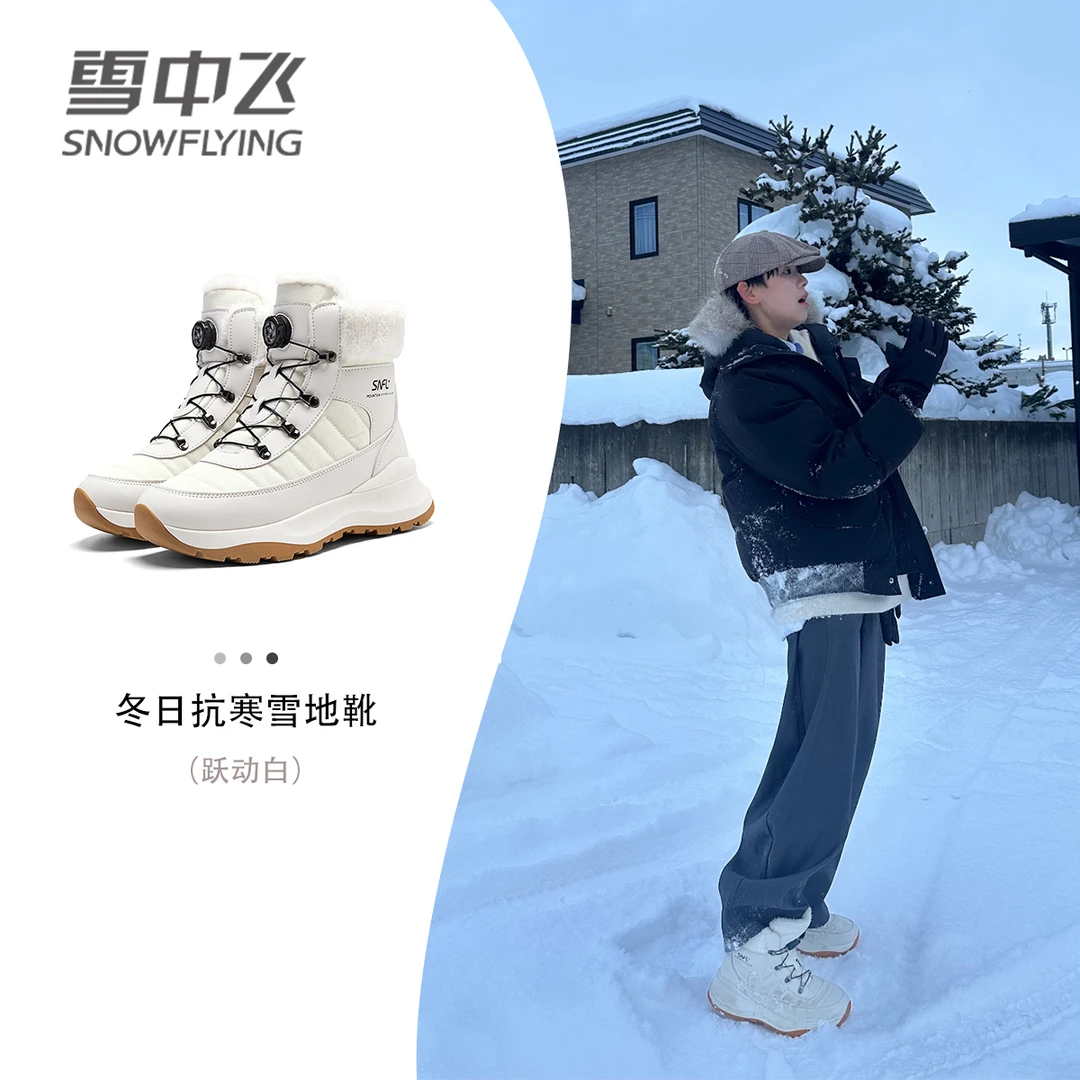 雪中飞户外雪地靴防水防滑极地防寒保暖棉鞋男款冬季加绒加厚棉靴