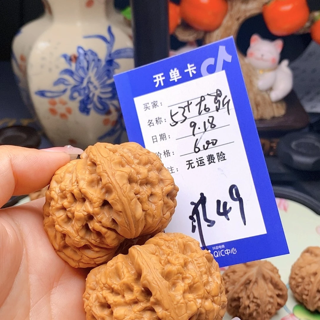 【闪购商品】把件文玩核桃文玩核桃龙鼎49