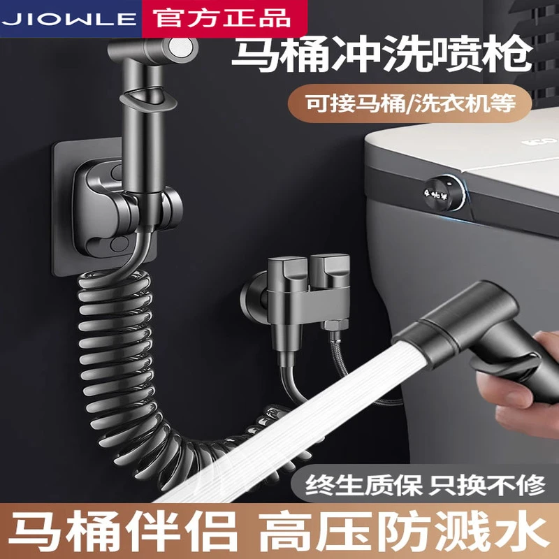 JIOWLE卫生间马桶伴侣冲洗带喷枪一进二出角阀带冲水枪家用水龙头