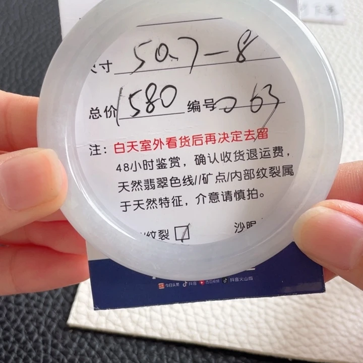 翡翠手镯未镶嵌翡翠手镯