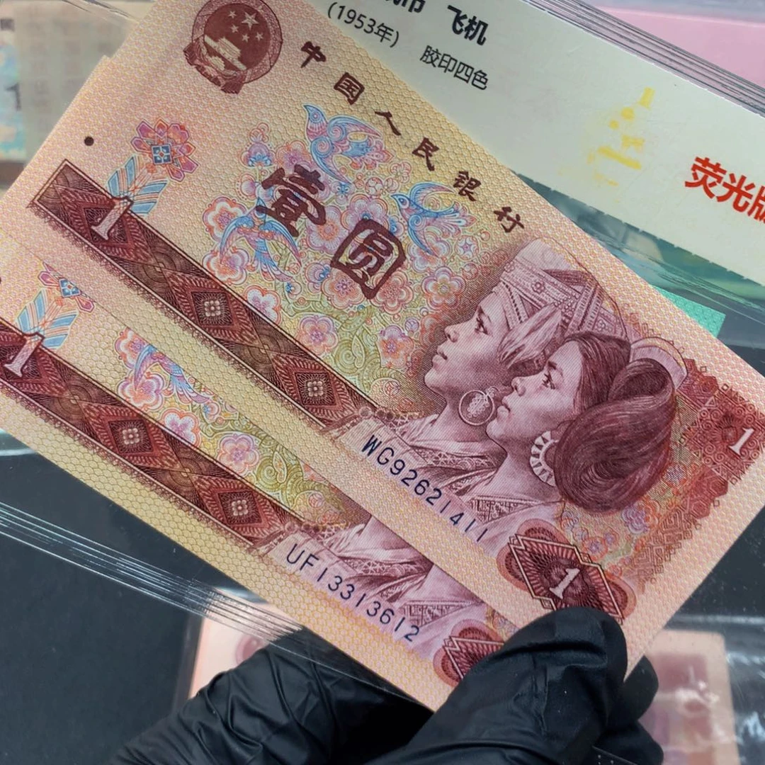 遊***馀801蓝金龙一张红金龙一张