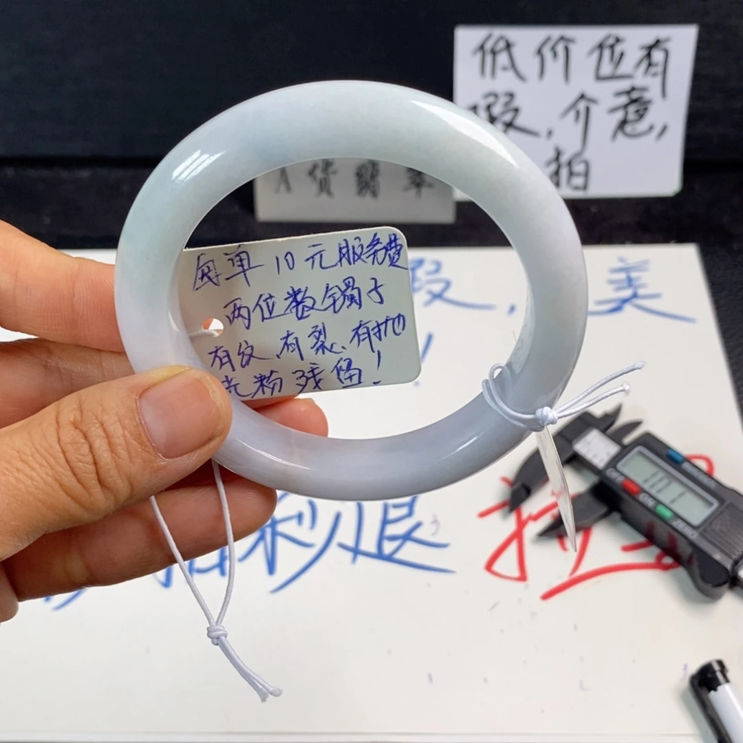 翡翠手镯未镶嵌57.3正圈15