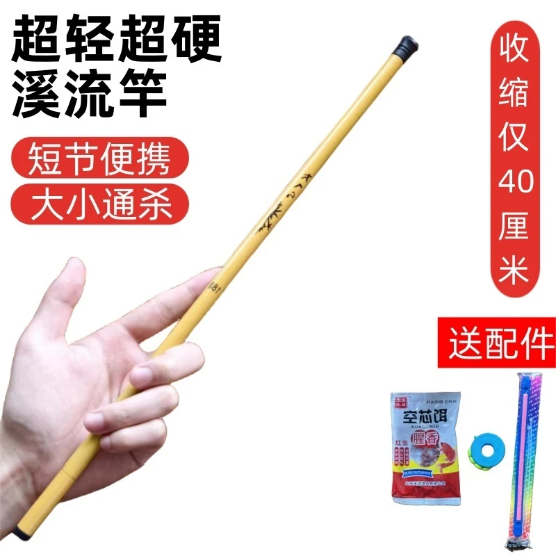 鱼竿钓鱼手竿超轻超硬新手短节溪流竿渔竿套装小物钓鱼杆特价鱼杆