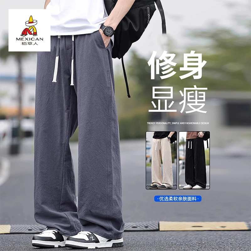 稻草人垂感休闲裤男士宽松直筒速干阔腿裤子夏季修身超薄款长裤子