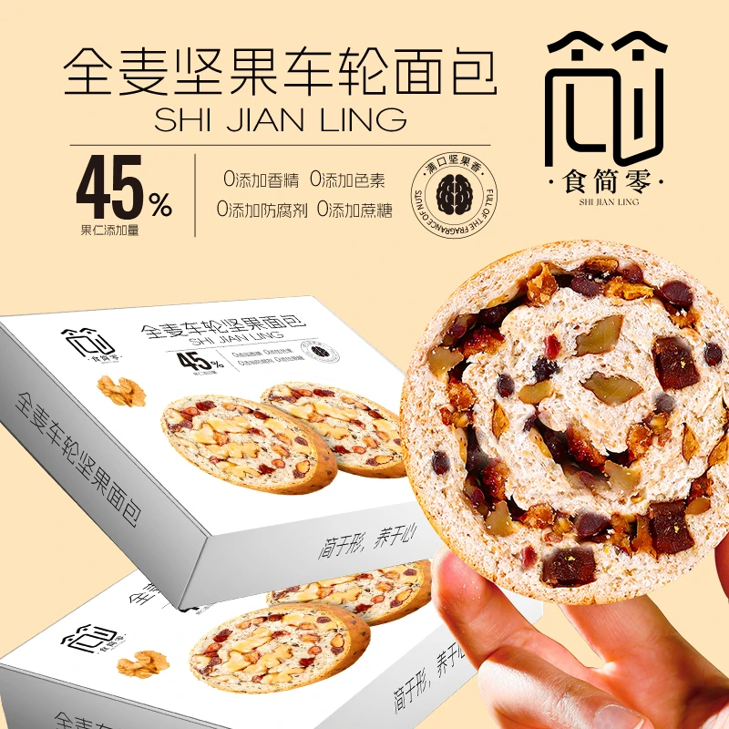 【食简零】全麦车轮面包卷0蔗糖早餐代餐粗粮坚果核桃饱腹零食整箱
