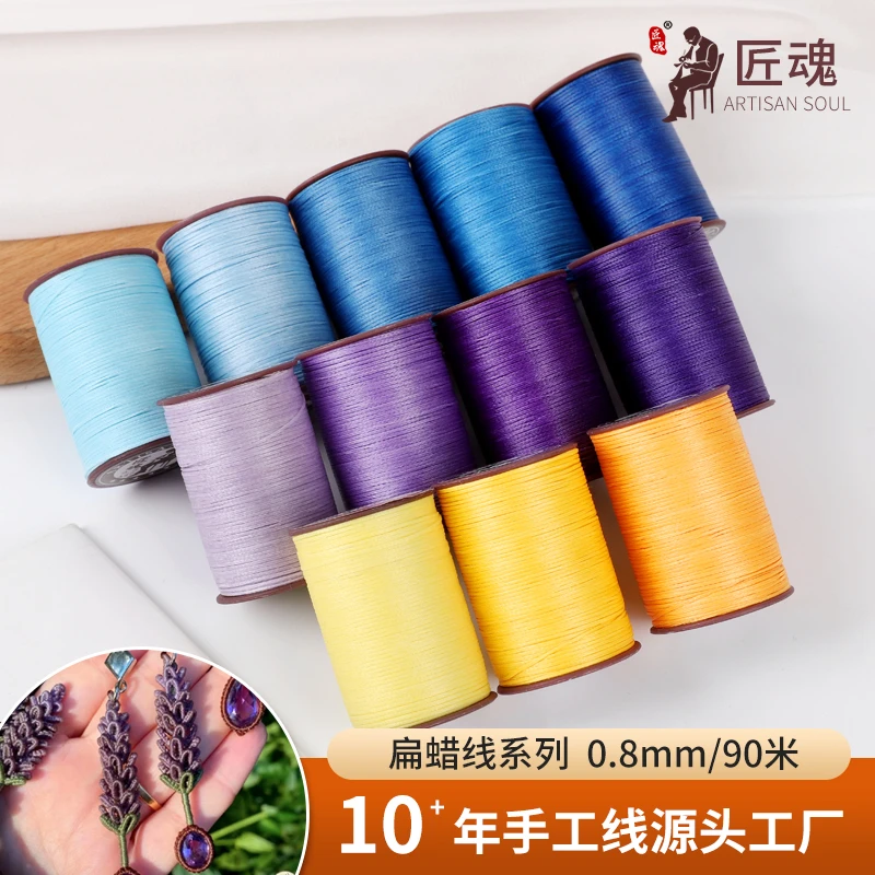 手工必备匠魂0.8mm编绳手缝扁蜡线编绳项链手链珠宝线145色可选