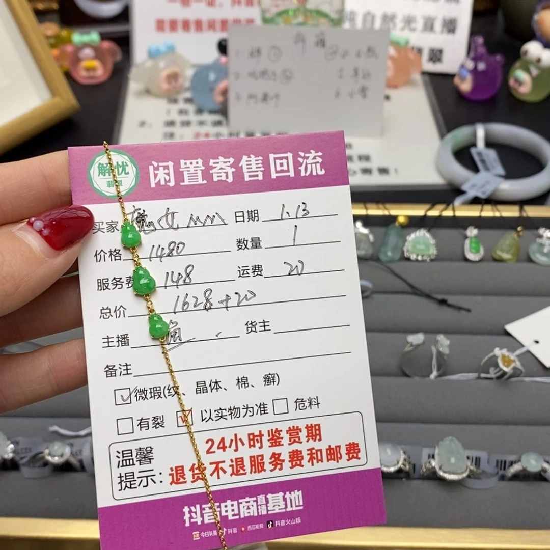 翡翠手链18K金镶嵌魔****?翡翠