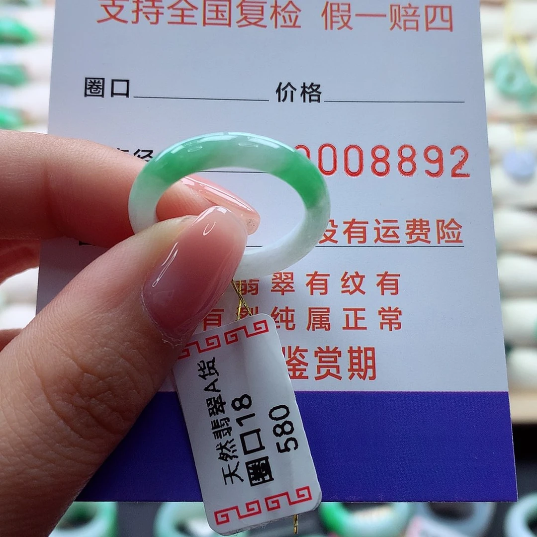 翡翠戒指未镶嵌18号