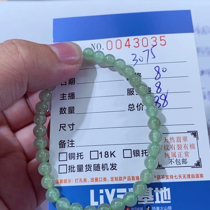 翡翠未镶嵌颈饰用****5