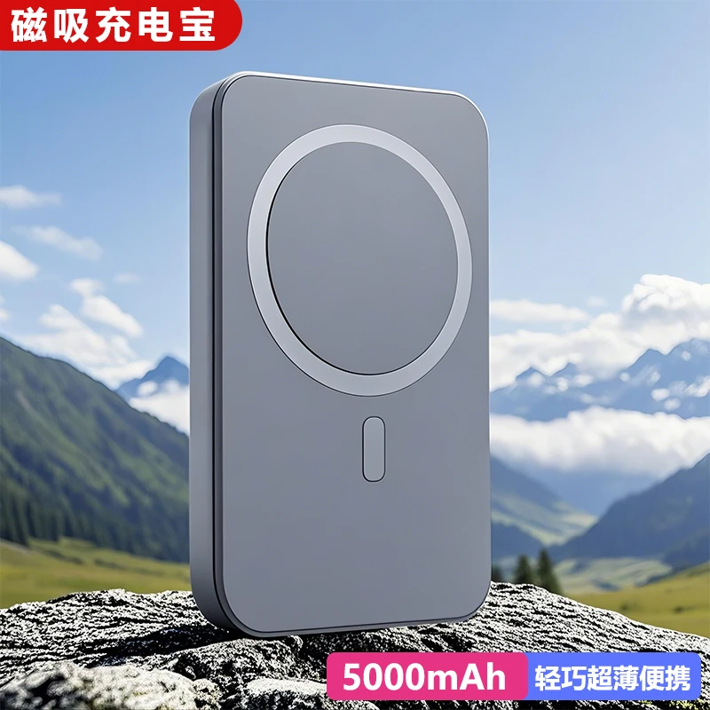 无线磁吸充电宝适用于苹果8-15系列通用超薄外接电池背夹移动电源