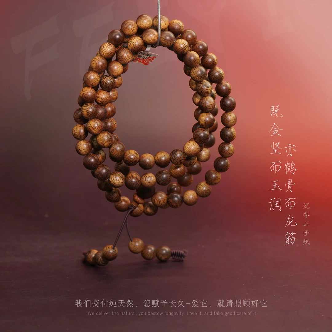 J42【柬埔寨菩萨棋虫漏奇韵多圈】8.3mm-39.5g-NJ110800501093-3