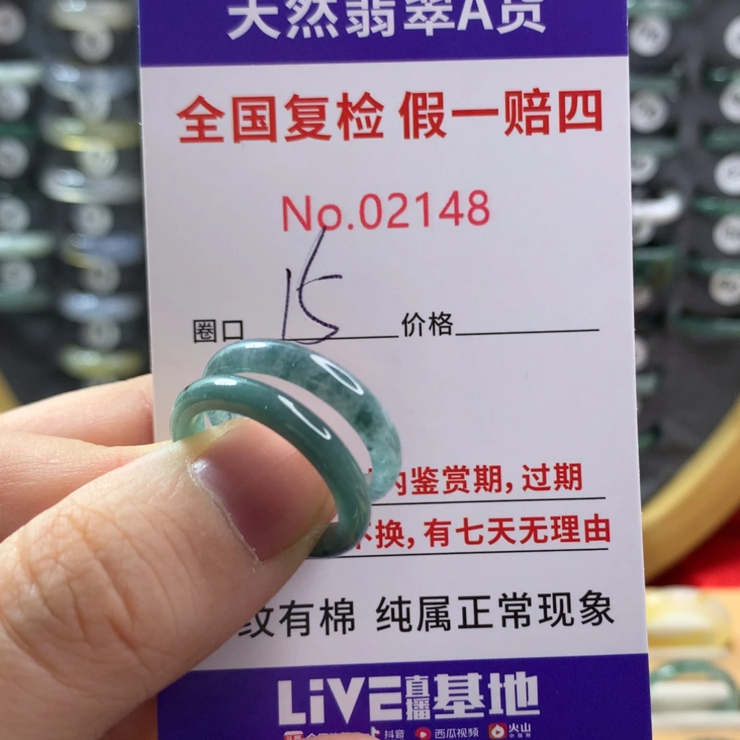 翡翠未镶嵌戒指天然翡翠