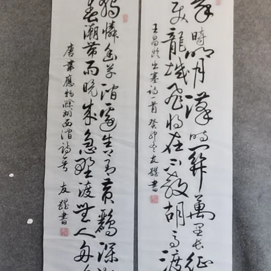 物****书法书书屋书法作品