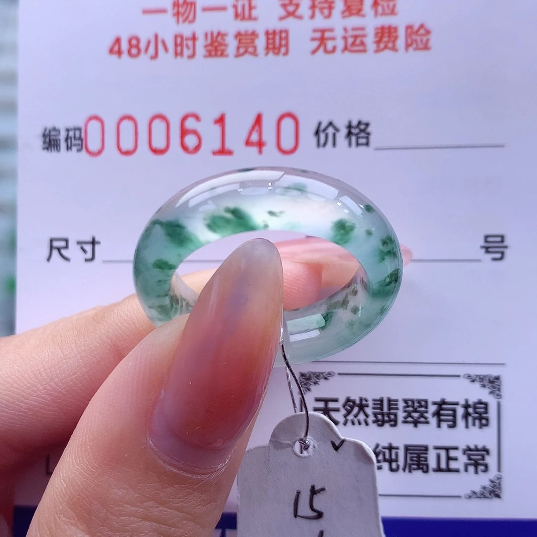 翡翠未镶嵌戒指天然