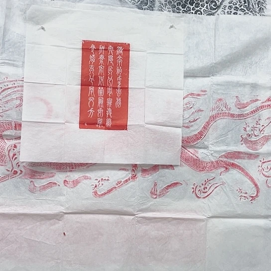 【闪购商品】拓片用纸其他福利