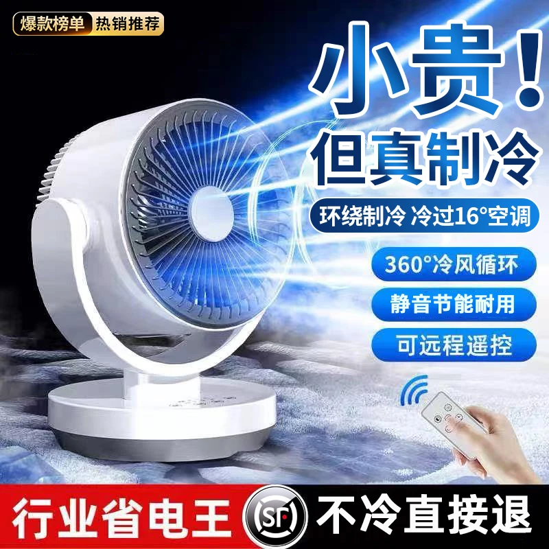 小米有品桌面电风扇宿舍专用家用小型静音大风力空气循环扇小风扇