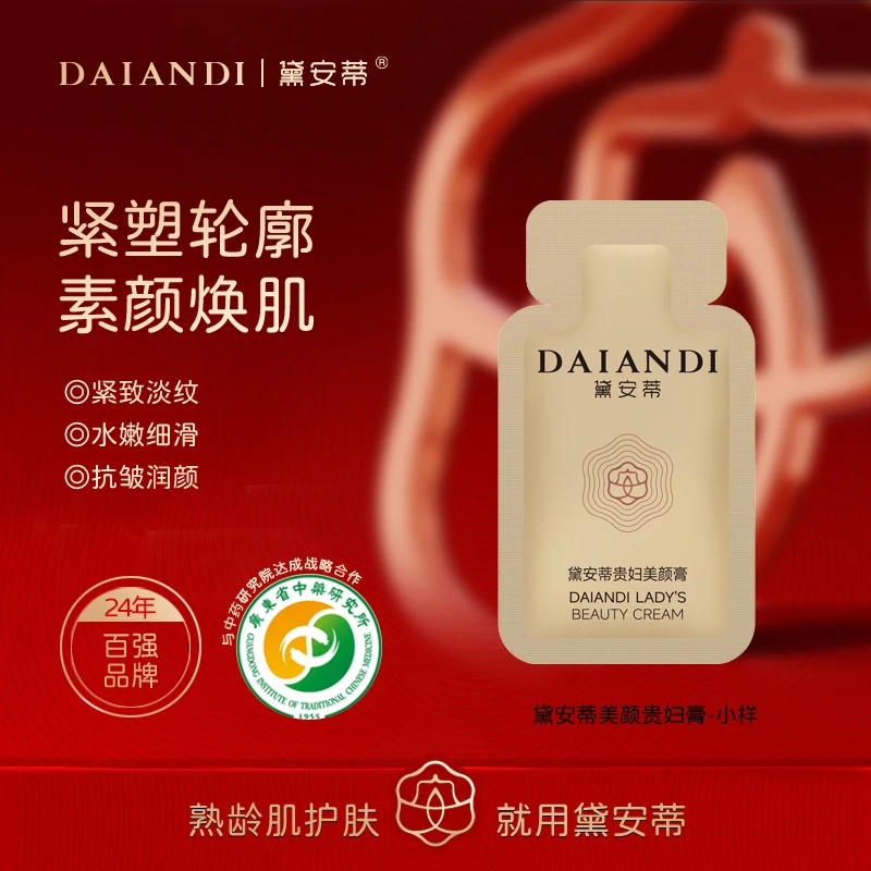 黛安蒂美颜贵妇膏1g  X0013