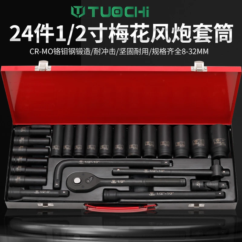 加长气动扳手套筒全套电扳手组合套装六角小风炮套筒头电板子工具