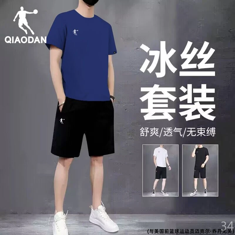 乔丹运动套装男夏季速干衣跑步健身短袖短裤透气冰丝t恤训练上衣