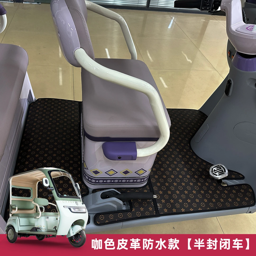 【半封闭三轮车脚垫】适用金彭豆奇/焕新版/豆宝/金彭su7三轮车脚垫