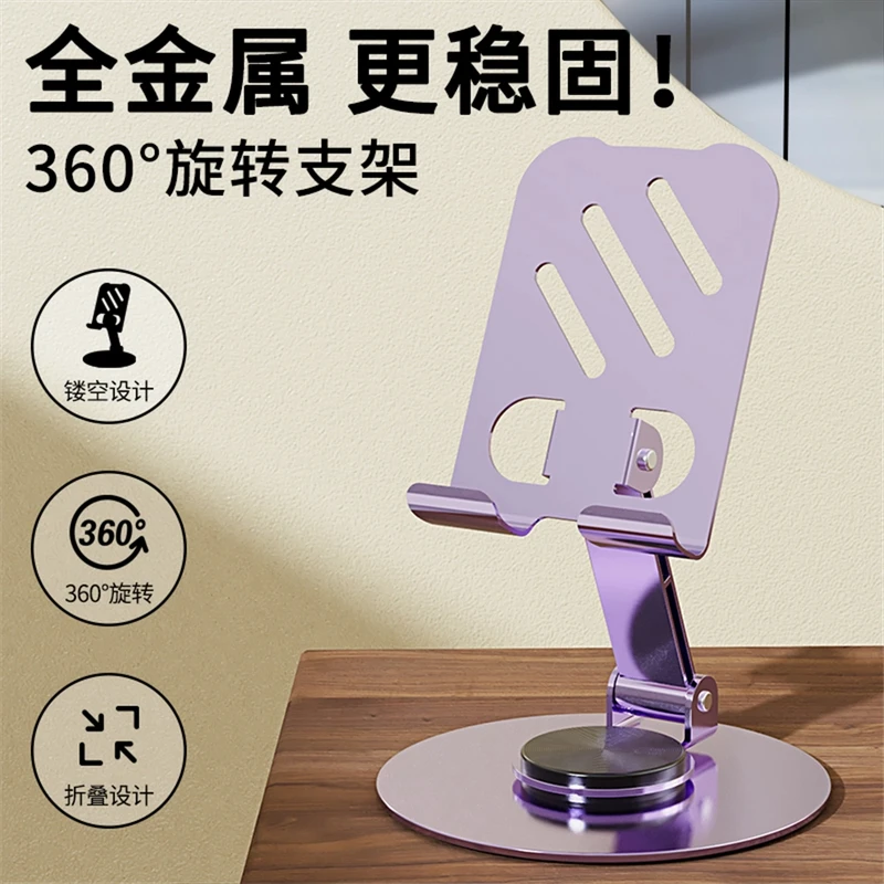 【补贴专属】桌面拍摄用pad手机架支架手机可旋转360度