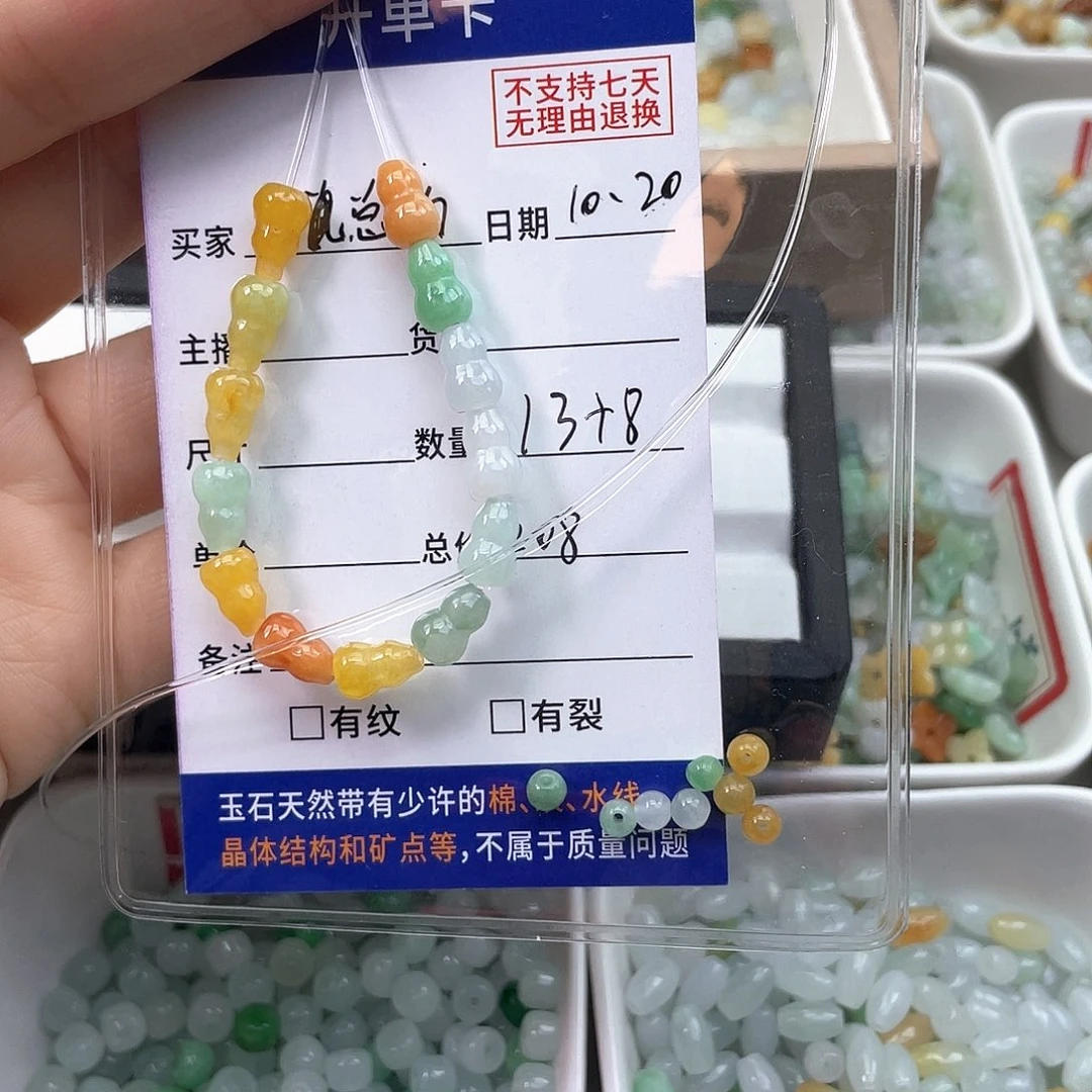未镶嵌手链翡翠李***谷