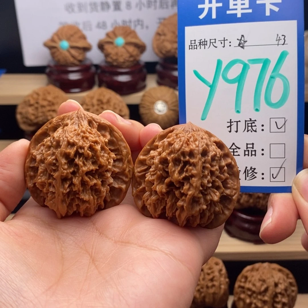 吊坠文玩核桃满天星43