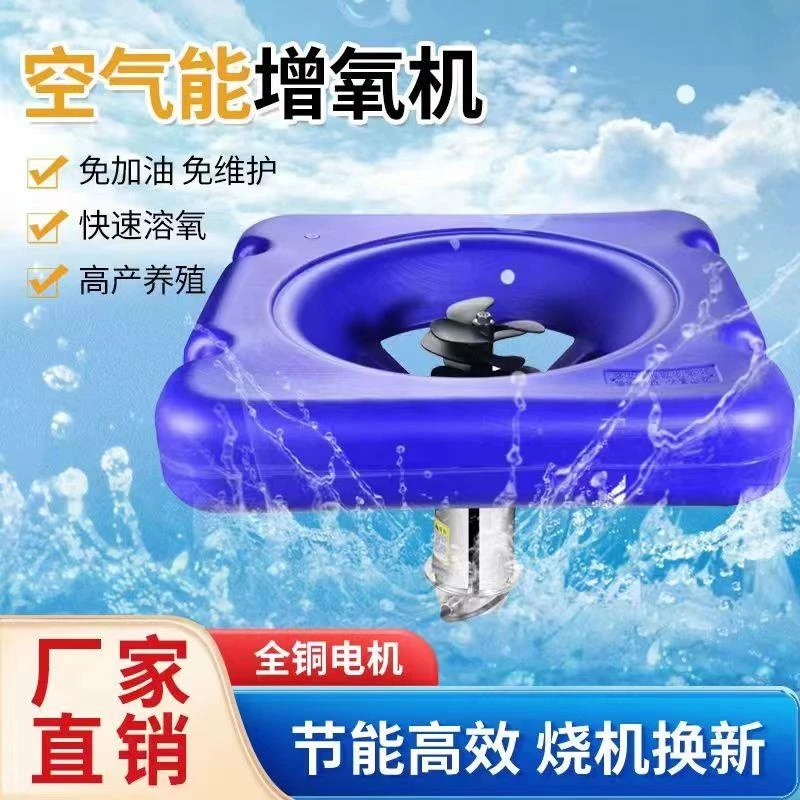 空气能鱼塘增氧机养殖大型大功率不锈钢曝气叶轮底部制氧泵叶轮式