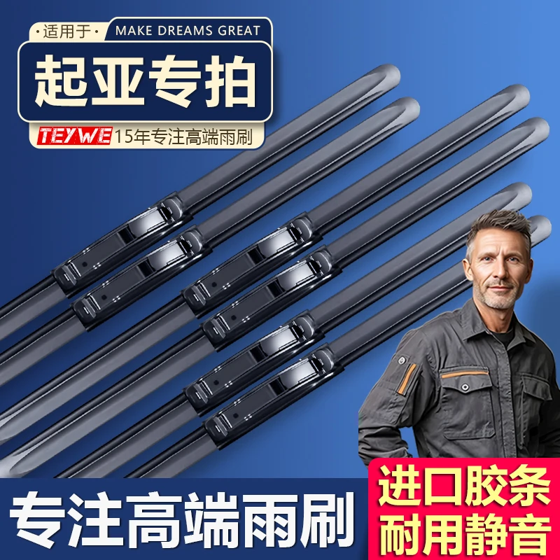 【起亚专用】起亚K3无骨雨刮器K2K5狮跑赛拉图傲跑KX5静音雨刷片