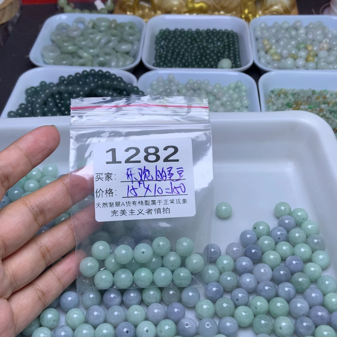 未镶嵌手链翡翠乐***豆